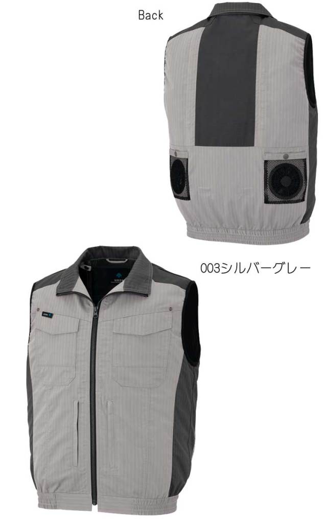空調服 アイトス ベスト・大風量ファン・バッテリーセット AZ-30697 