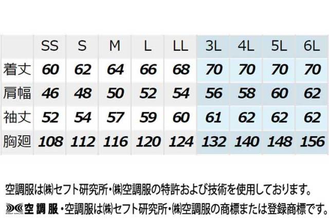 空調服 アイトス 長袖ジャケット AZ-30699 | 空調服・ファン付き作業着