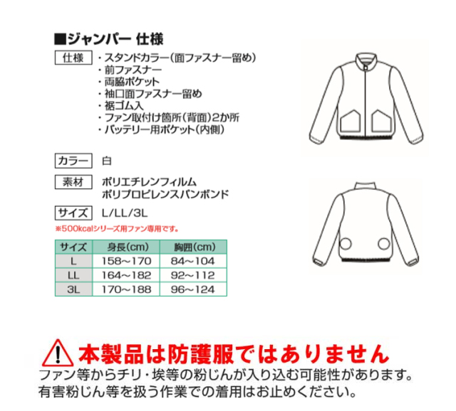 新品　空調服用　バッテリーファンセット　白 Amazon.co.jp: 作業服専用 ファンバッテリーセット 作業服ファン