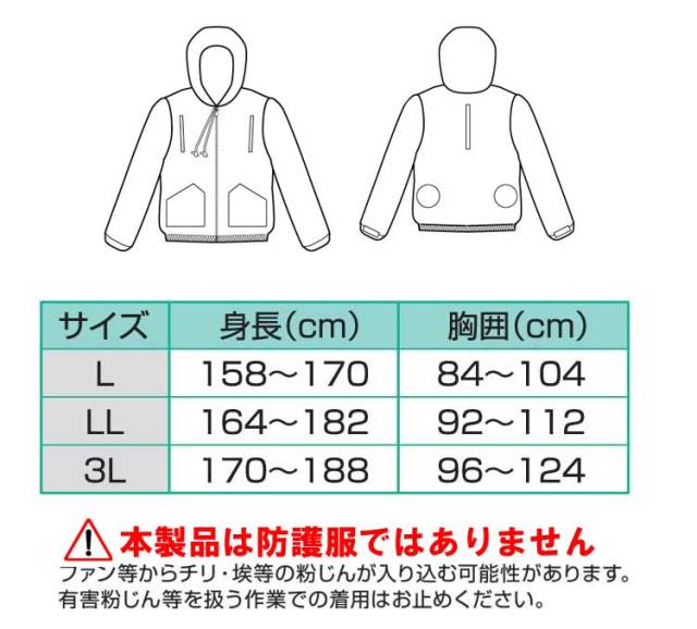 空調服 使い切り 不織布製フルハーネス安全帯用ジャンパー