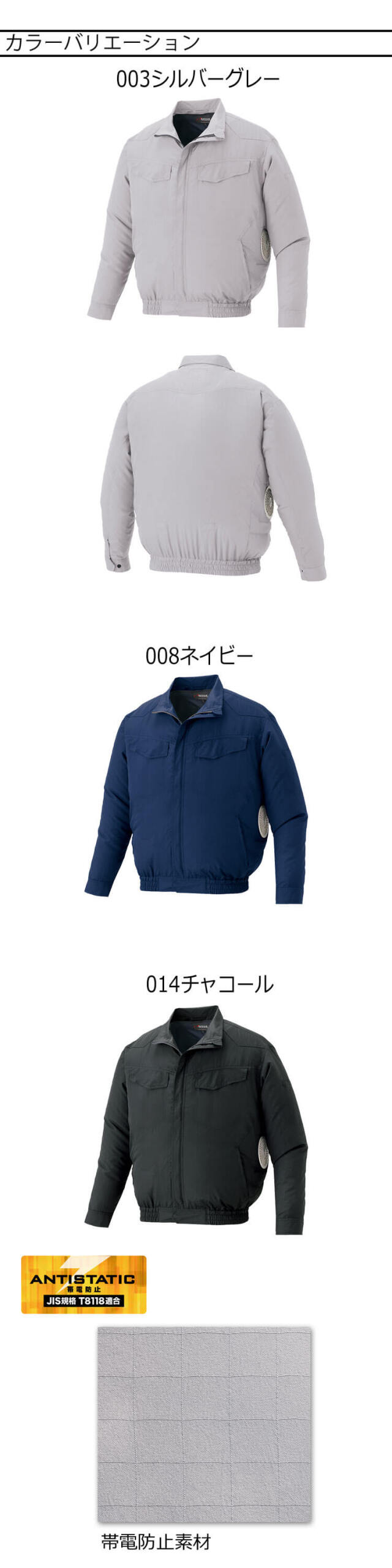 空調服 アイトス AITOZ 長袖ブルゾン(ファンなし) AZ-50289 | 空調服の