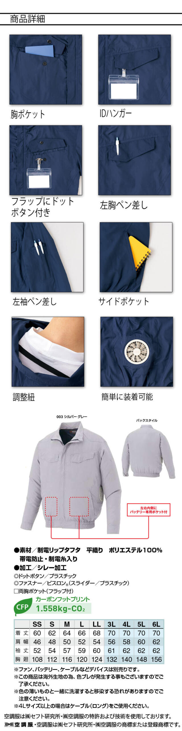 空調服 アイトス AITOZ 長袖ブルゾン(ファンなし) AZ-50289 | 空調服の