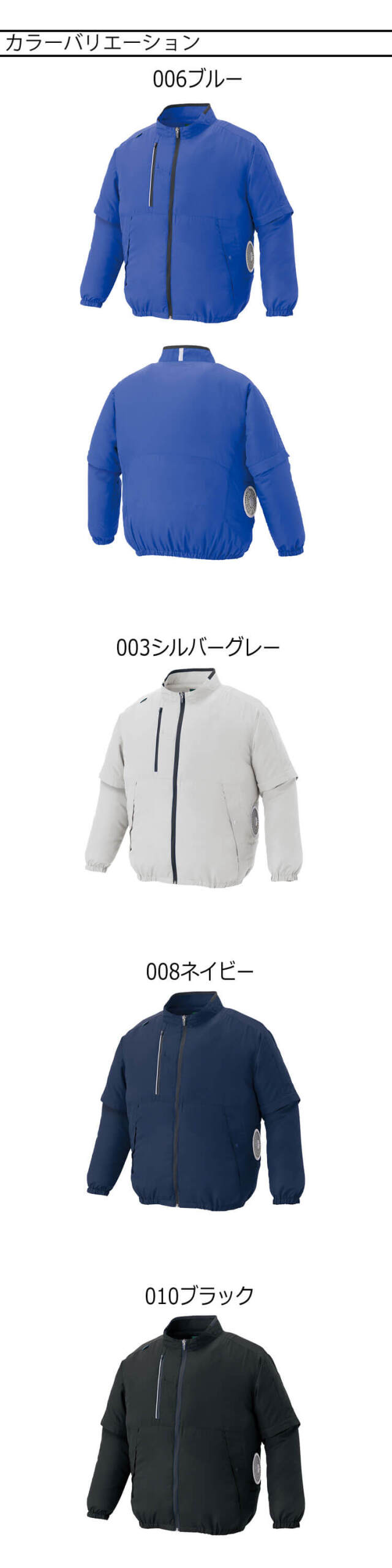 空調服 アイトス AITOZ 長袖ブルゾン(ファンなし) AZ-50295 サイズSS