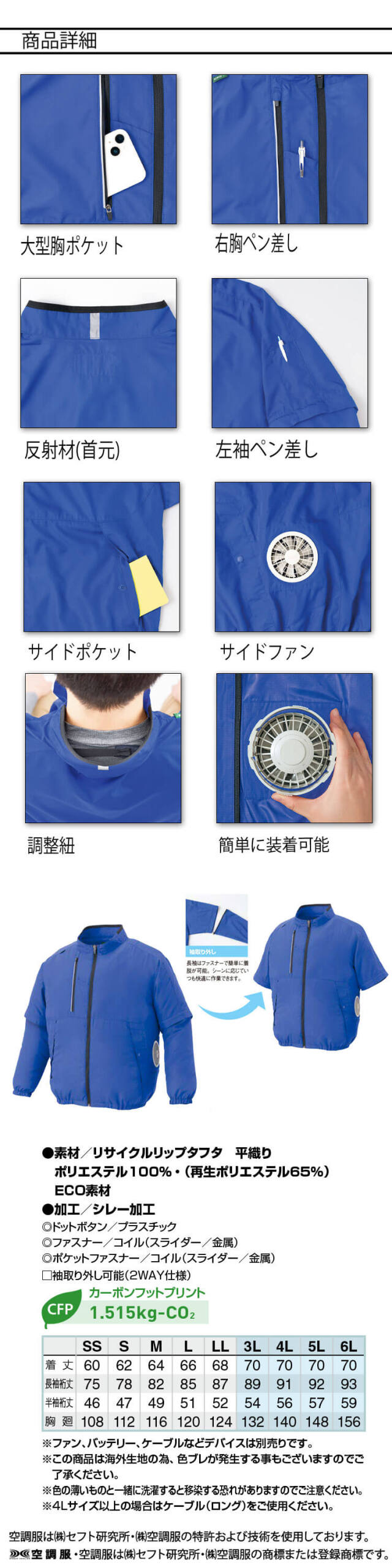 空調服 アイトス AITOZ 長袖ブルゾン(ファンなし) AZ-50295 サイズSS