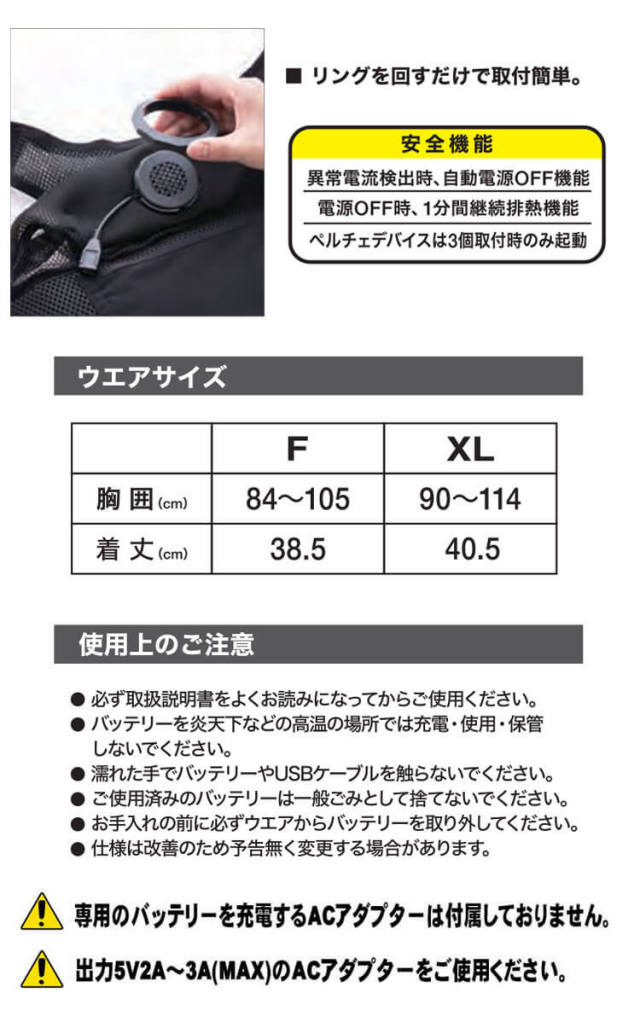 冷温サイレント6個付きペルチェベストバッテリーセット AZ8154+