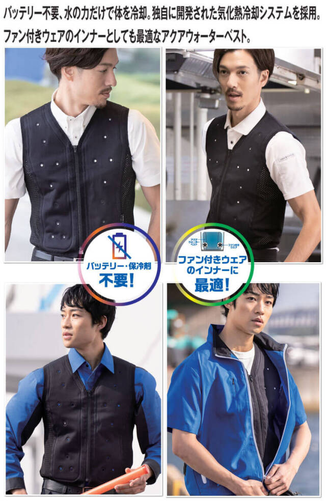 アクアウォーターベスト AT301 AQUA TEC ビッグボーン bigborn SDGs  