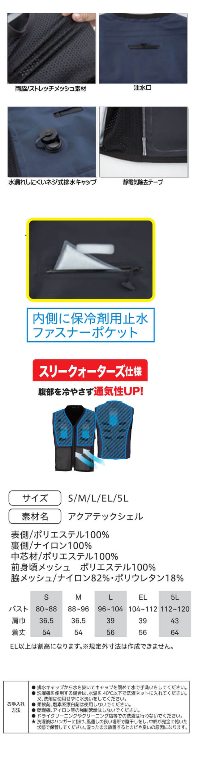 アクアウォーターベスト AT501(AT502) AQUA TEC ビッグボーン