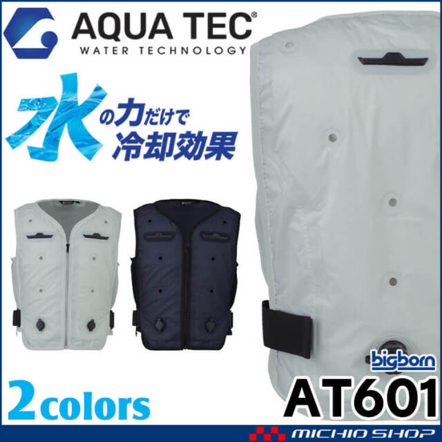 ウォーターベスト TL621 INUTEQ BODYCOOL XTREME ビッグボーン bigborn