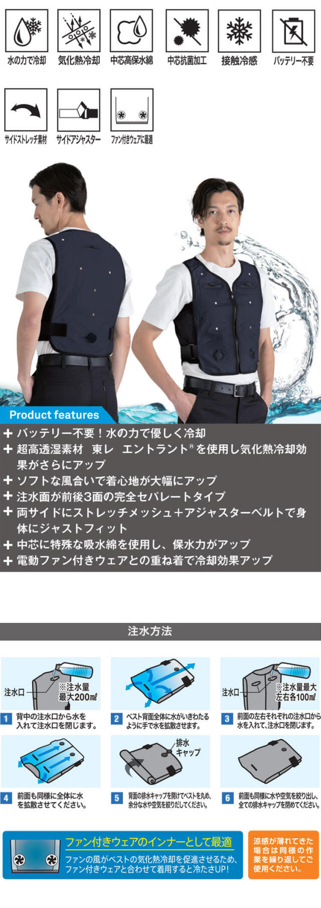 アアクアウォーターベスト AT601 AQUA TEC ビッグボーン bigborn SDGs