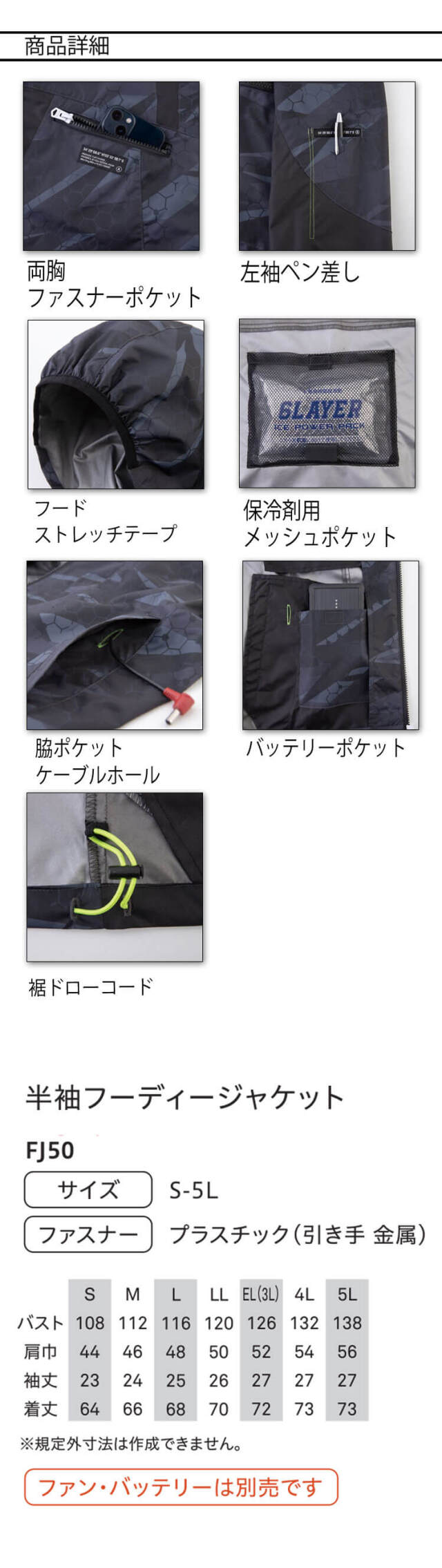 空調風神服 半袖フーディジャケット(ファンなし) EBA5018A EBA5018AK