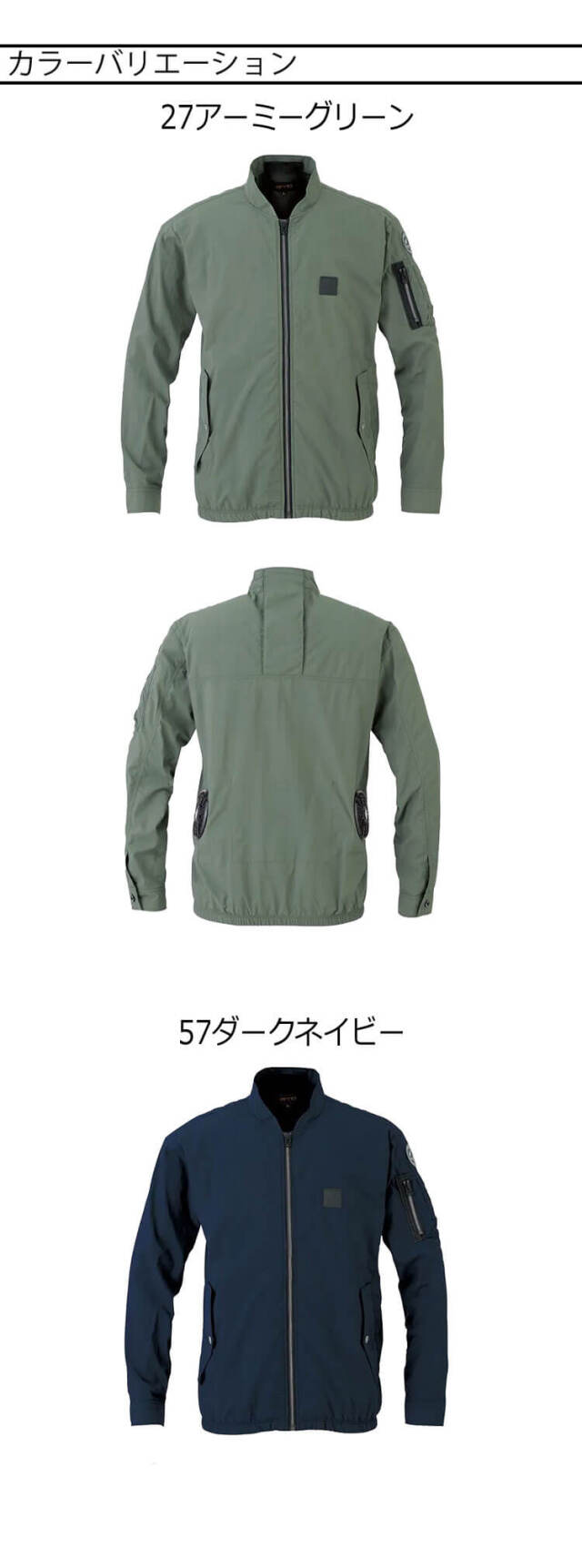 ずとまよ ボンバージャケット