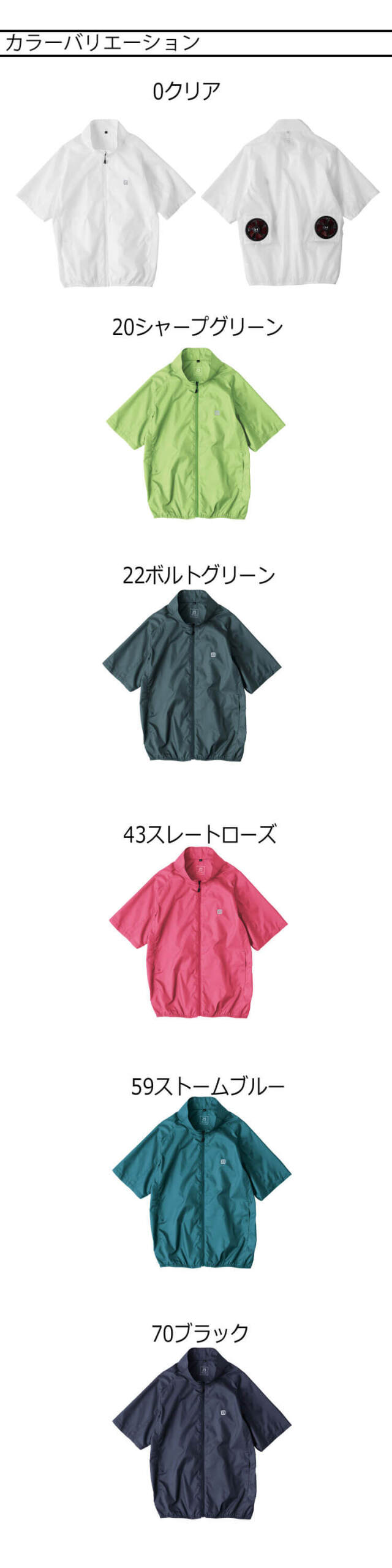 空調風神服 半袖ジャケット(ファンなし) EBA5088 アーリーバード EARLY