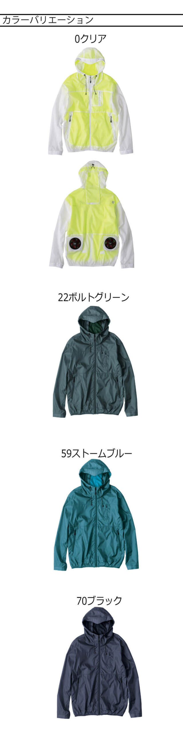 空調風神服 長袖フーディジャケット(ファンなし) EBA5097