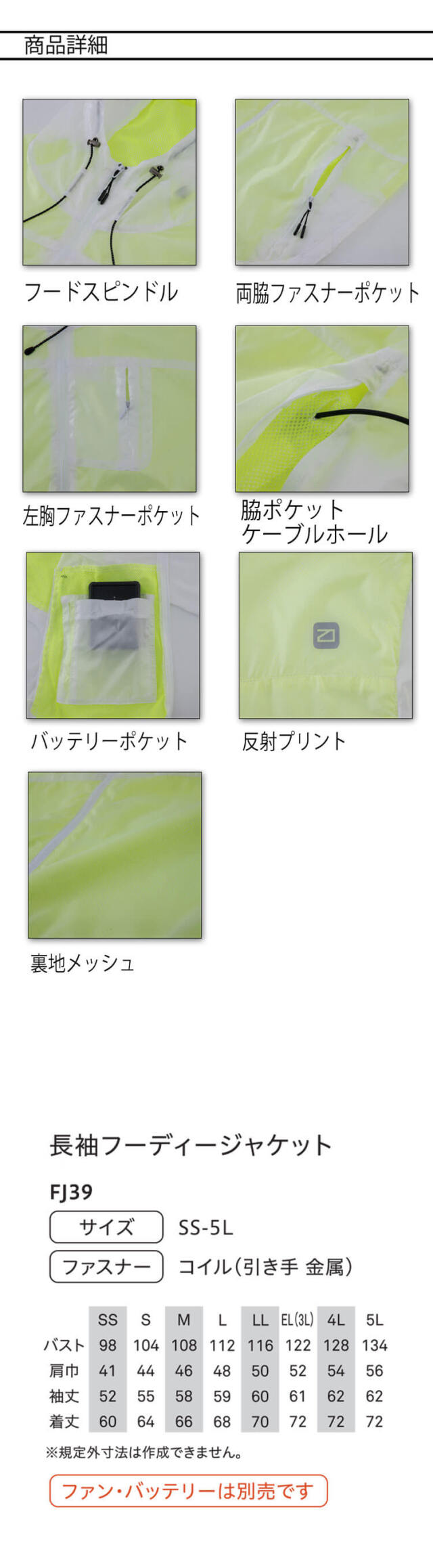 空調風神服 長袖フーディジャケット(ファンなし) EBA5097