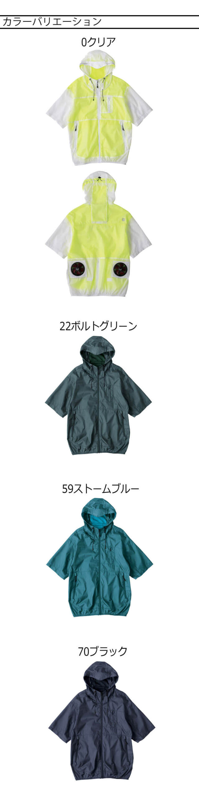 空調風神服 半袖フーディジャケット(ファンなし) EBA5098