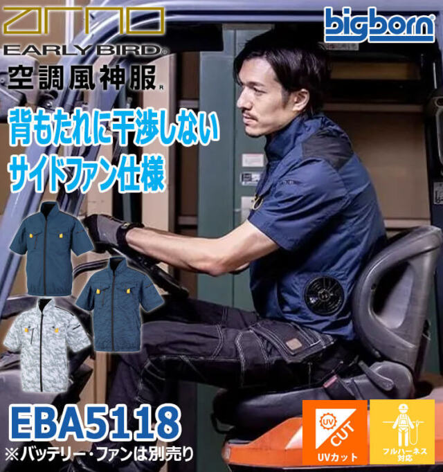 空調風神服 半袖ジャケット(ファンなし) EBA5118 EBA5118K