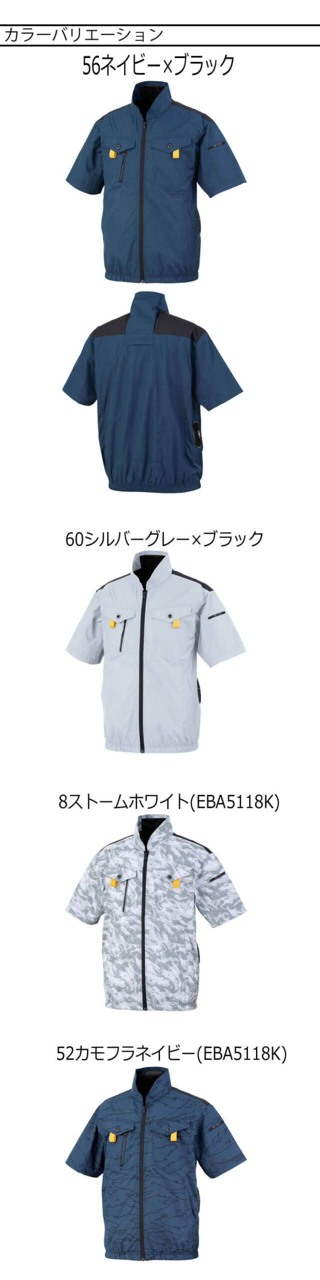 空調風神服 半袖ジャケット(ファンなし) EBA5118 EBA5118K