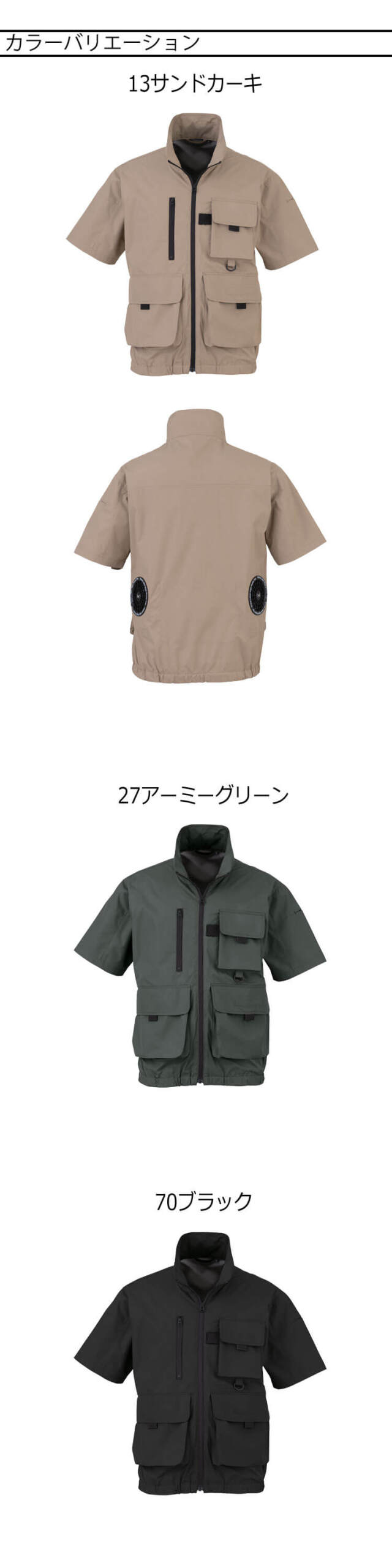 空調風神服 半袖ジャケット(ファンなし) EBA5158 アーリーバード