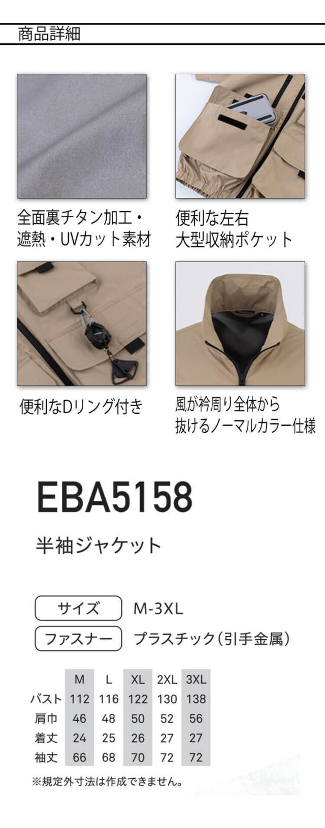 空調風神服 半袖ジャケット(ファンなし) EBA5158 アーリーバード