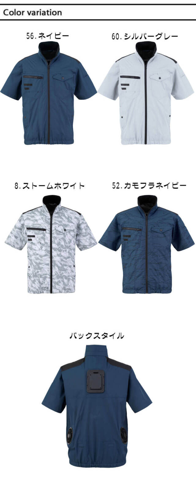 冷蔵服4 半袖ジャケット＋ペルチェ+ファン TH604 ビッグボーン bigborn