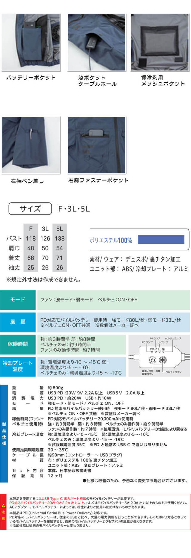 冷蔵服4 半袖ジャケット＋ペルチェ+ファン TH604 ビッグボーン bigborn