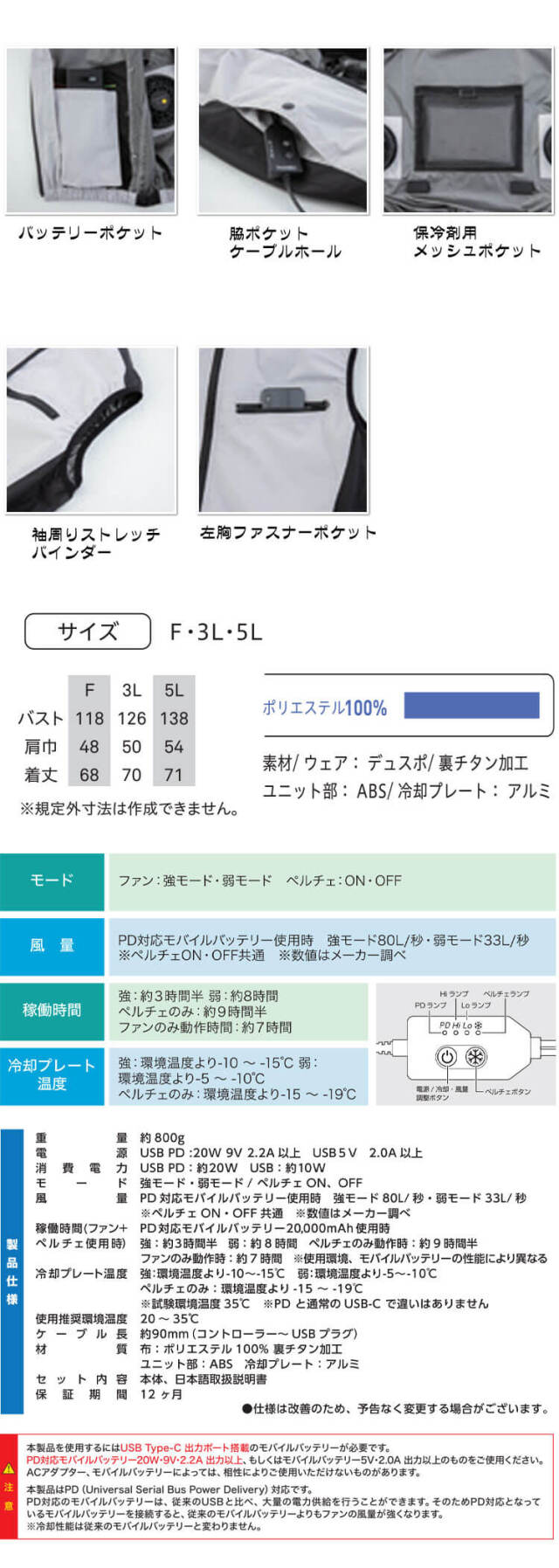 冷蔵服4 ベスト＋ペルチェ+ファン TH605 ビッグボーン bigborn 冷却
