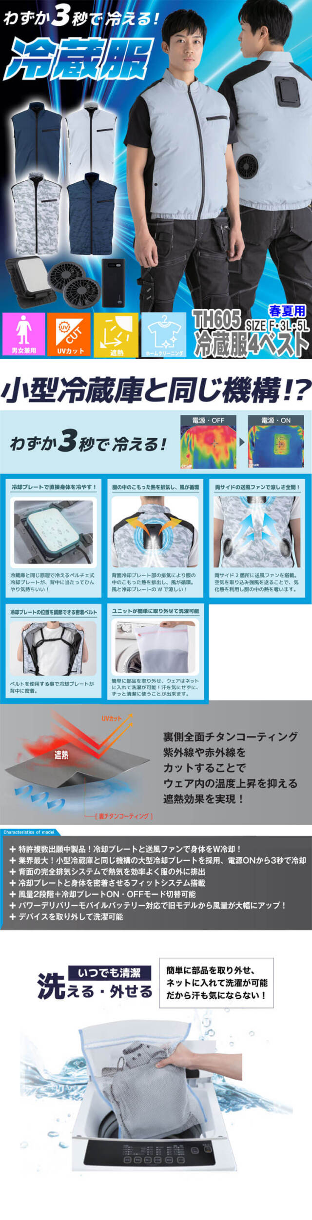 冷蔵服4 3L ファン、ペルチャ、バッテリーせット！！ 楽天市場】【レビュー特典】冷蔵服4 バッテリーセット サンコー