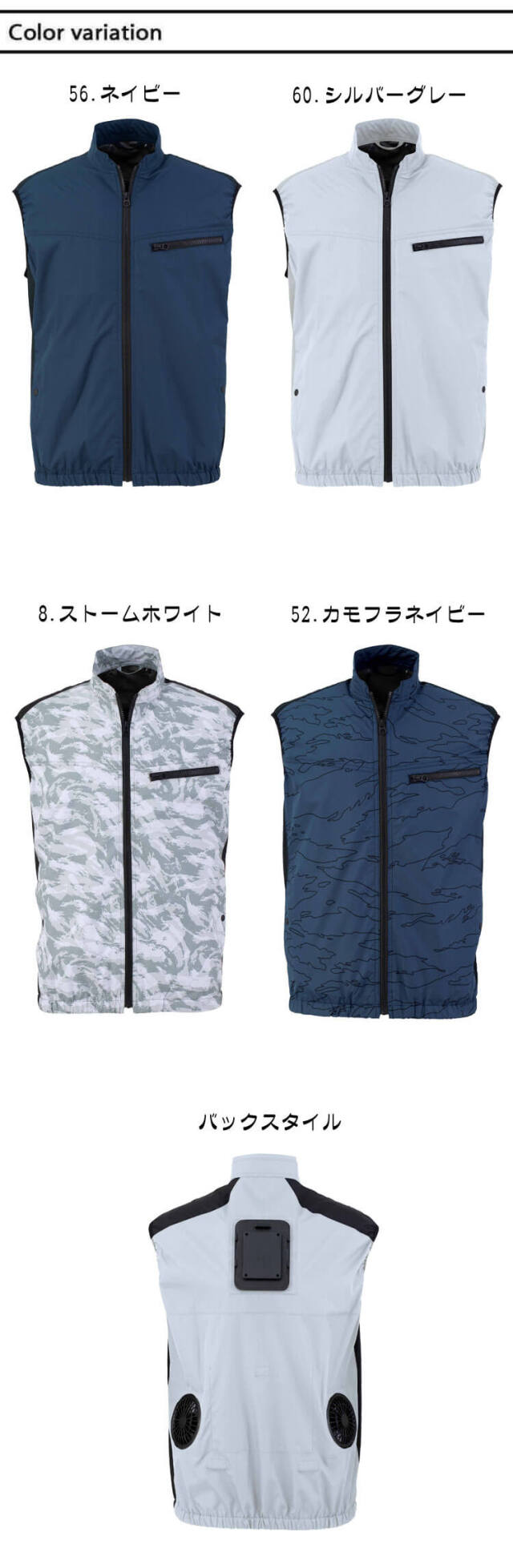 冷蔵服4 ベスト＋ペルチェ+ファン+バッテリセット TH605SET