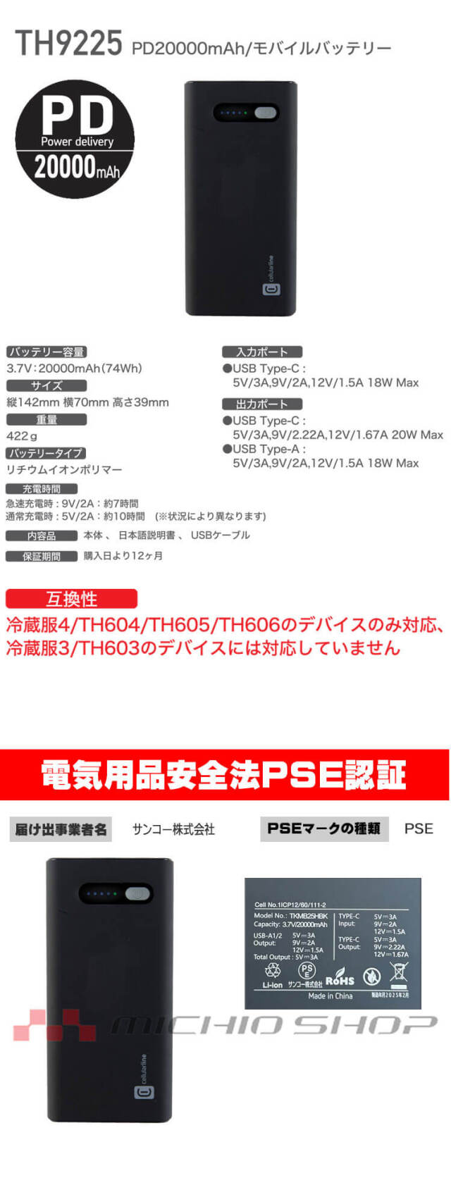 冷蔵服4 3L ファン、ペルチャ、バッテリーせット！！ 楽天市場】【10枚セット】【レビュー特典】冷蔵服4 半袖