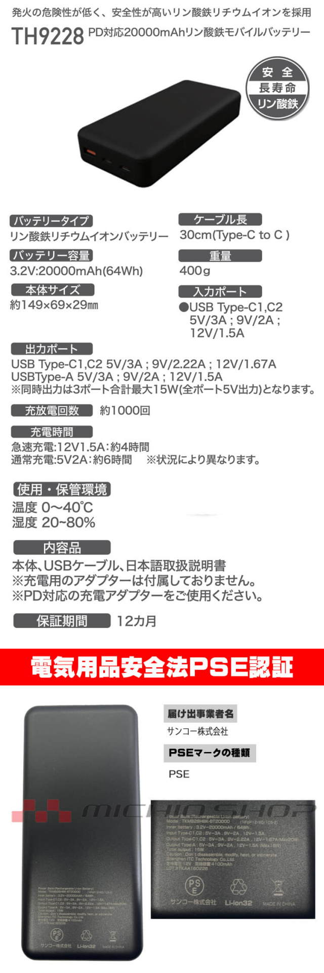 冷蔵服4 高視認ベスト＋ペルチェ+ファン+バッテリセット TH606SET
