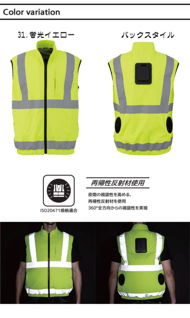 冷蔵服4 3L ファン、ペルチャ、バッテリーせット！！ THANKO サンコー ファン付き 冷蔵服4 ベスト PDモバイル