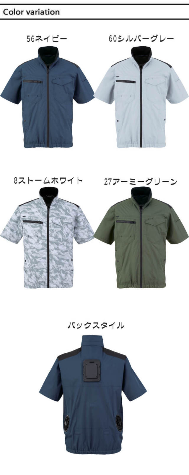 冷蔵服 半袖ジャケット＋ペルチェ+ファン TH614 ビッグボーン bigborn