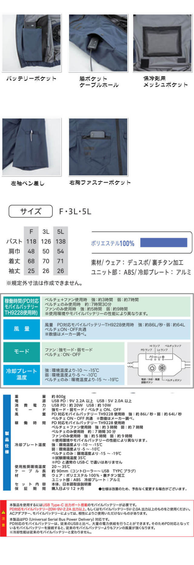 冷蔵服 半袖ジャケット＋ペルチェ+ファン TH614 ビッグボーン bigborn