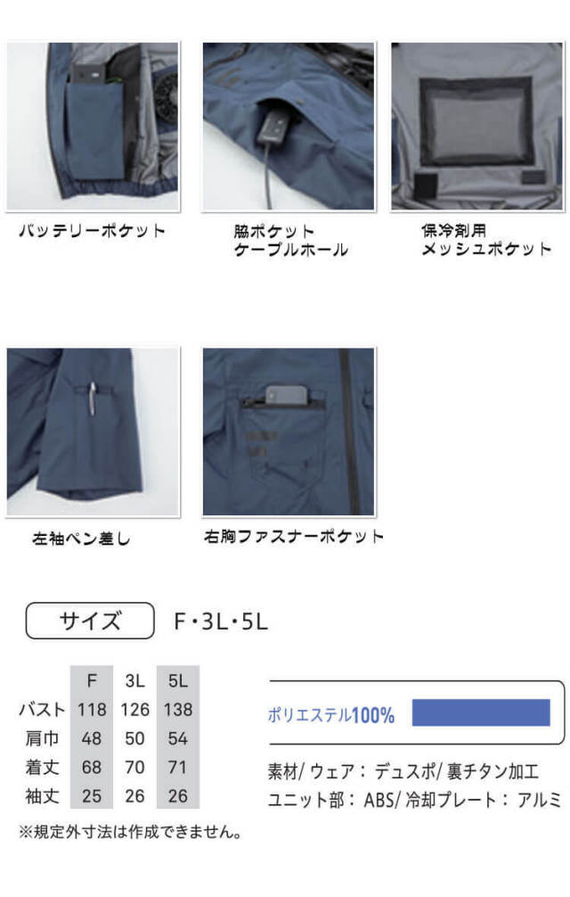 冷蔵服専用半袖ジャケット単品 TH614N ビッグボーン bigborn 冷却