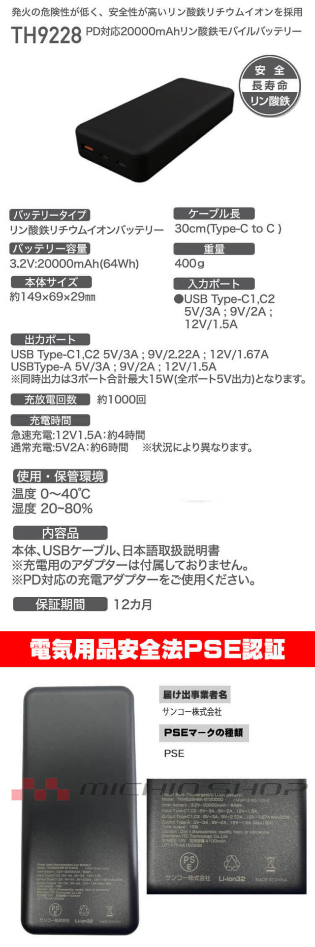 冷蔵服 半袖ジャケット＋ペルチェ+ファン+バッテリセット TH614SET