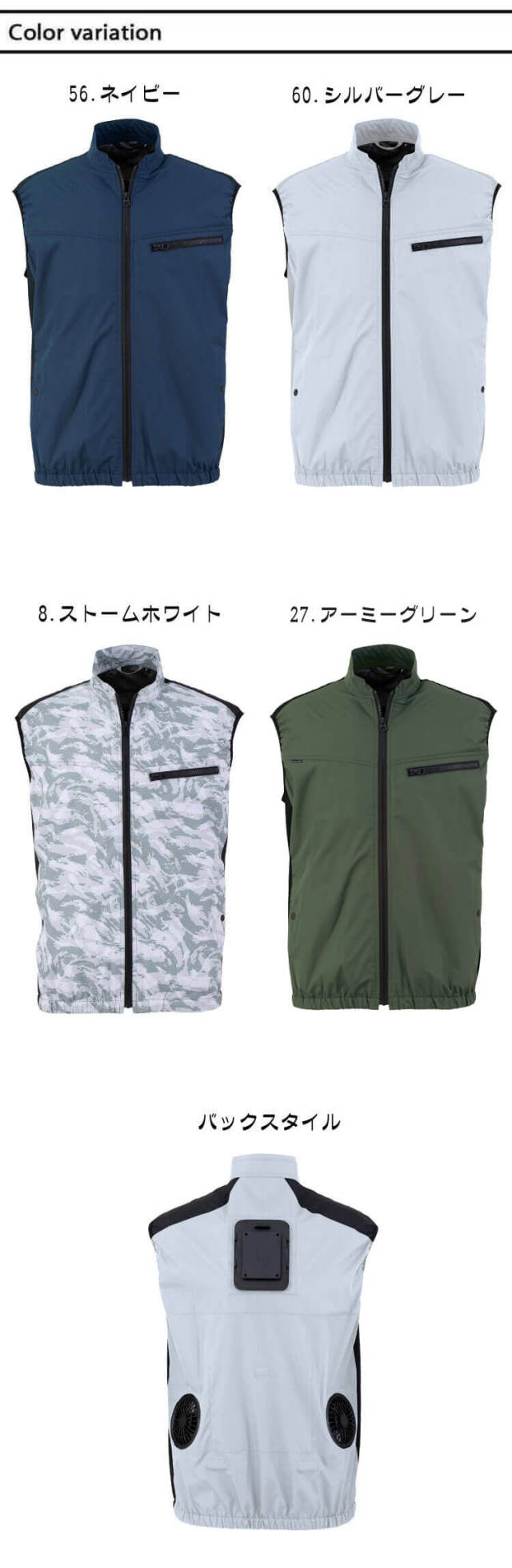 冷蔵服 ベスト＋ペルチェ+ファン TH615 ビッグボーン bigborn 冷却