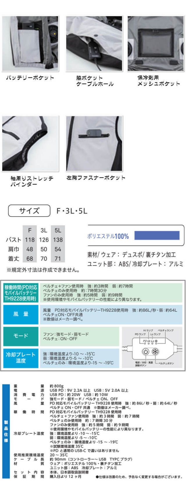 冷蔵服 ベスト＋ペルチェ+ファン TH615 ビッグボーン bigborn 冷却