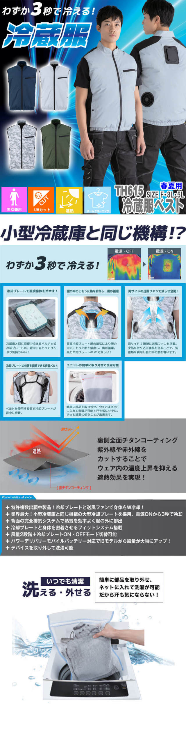 ベスト 専用出品 冷蔵服専用ベスト単品 TH615N ビッグボーン bigborn 冷却ウェア 熱中症