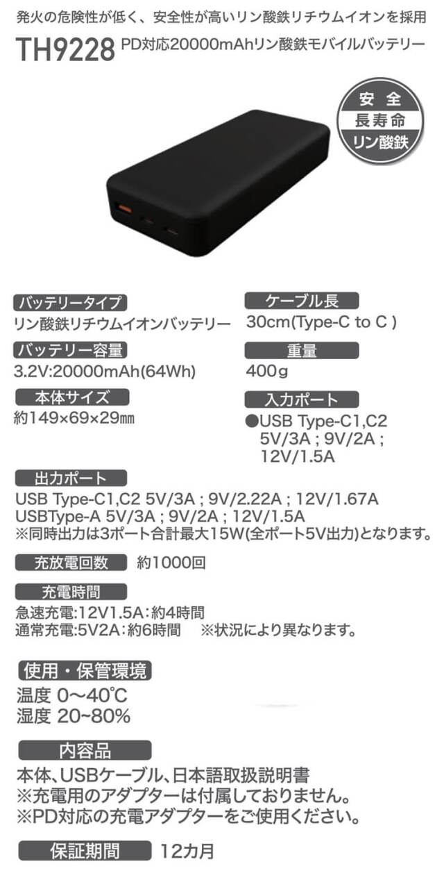 モバイルバッテリー TH9228 ビッグボーン bigborn PD対応 20000mAh