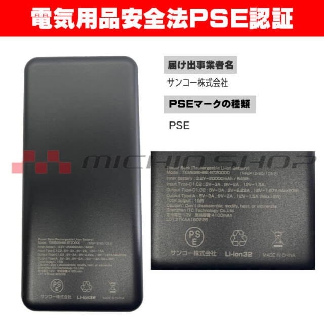 モバイルバッテリー TH9228 ビッグボーン bigborn PD対応 20000mAh