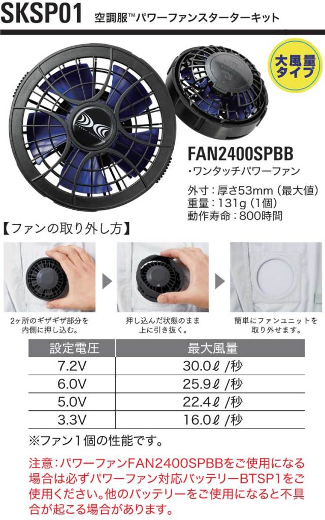 空調服 寅壱 トライチ フルハーネス対応エアーベスト・ファン・バッテリーセット 1071-662 空調服・ファン付き作業着ならミチオショップ