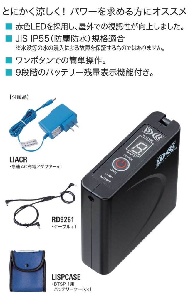 空調服 ジーベック XEBEC フルハーネス対応ブルゾン・大風量ファン・バッテリーセット XE98101 空調服・ファン付き作業着ならミチオショップ