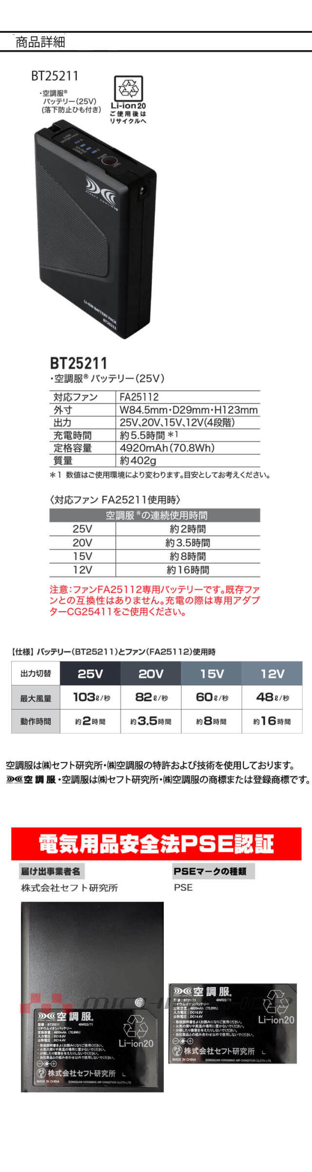 空調服 SK00012 スターターキット ファン・バッテリーセット