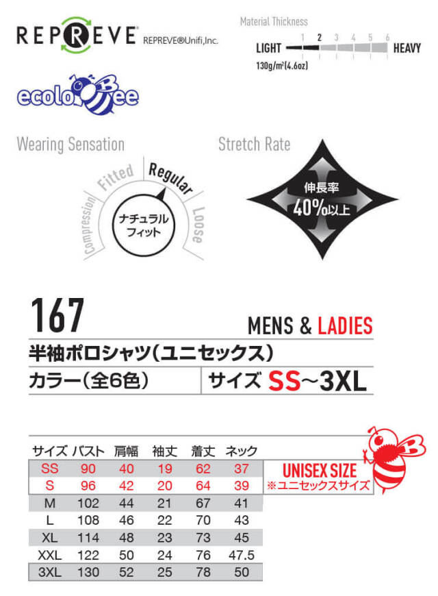 BURTLE バートル 半袖ポロシャツ 167｜作業服・作業着の総合通販専門店