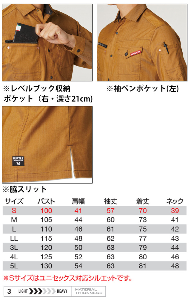 バートル 1811 長袖シャツ（ユニセックス）｜作業服・作業着の