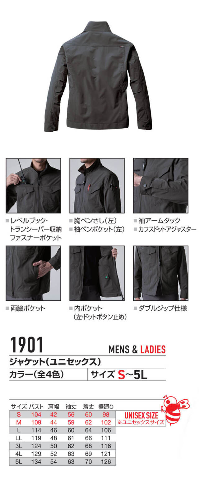 【在庫僅少】 BURTLE バートル 春 1901 エコ制電長袖ジャケット(ユニセックス) トップス