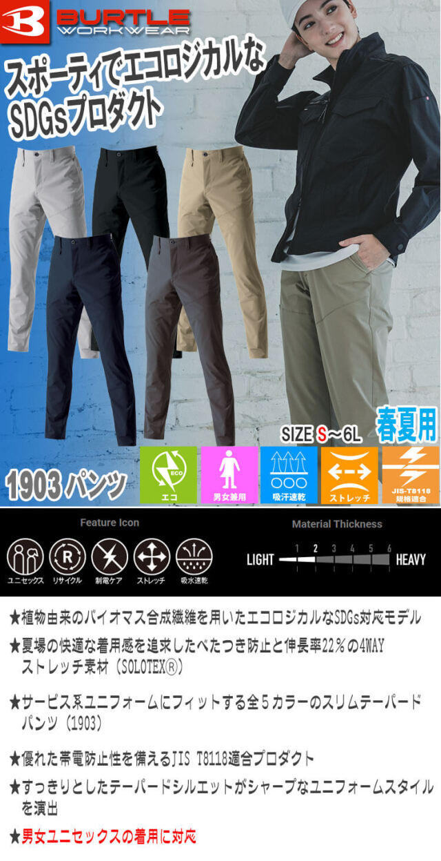 BURTLE　まとめ売り 防寒着 バートル BURTLE サーモクラフト 防寒ベスト(単品) 5054
