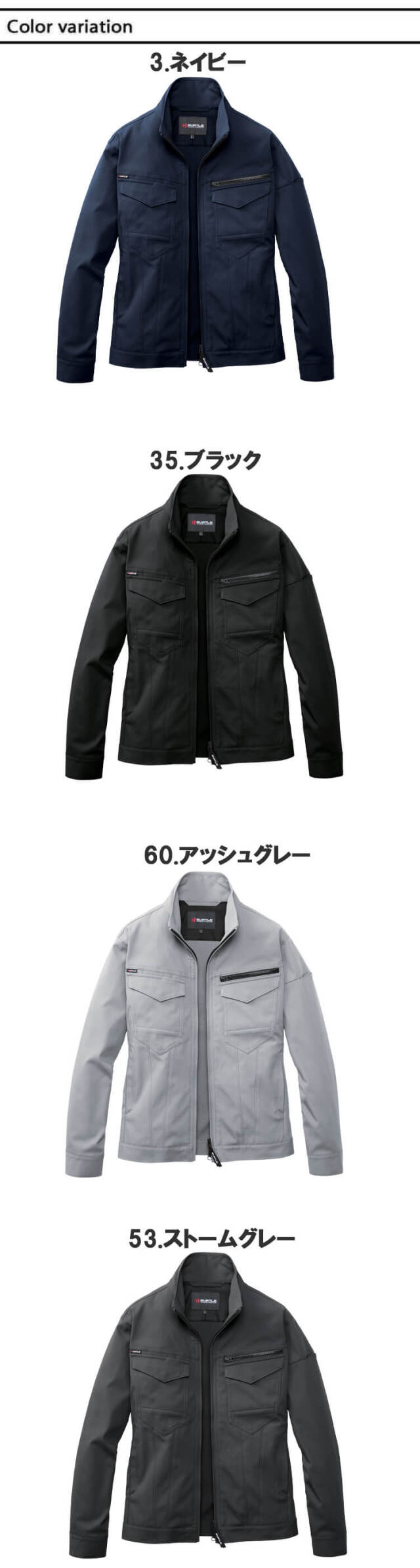 その他 BURTLE BURTLE バートル エコ制電長袖ジャケット(ユニセックス) 1911 秋冬