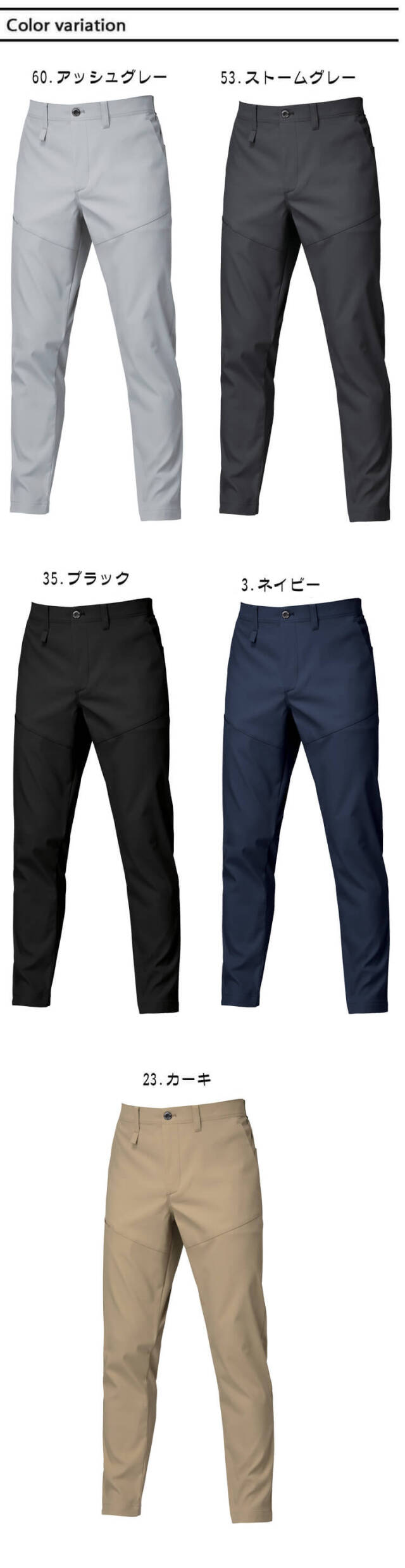 BURTLE バートル エコ制電パンツ(ユニセックス) 1913 秋冬｜作業服