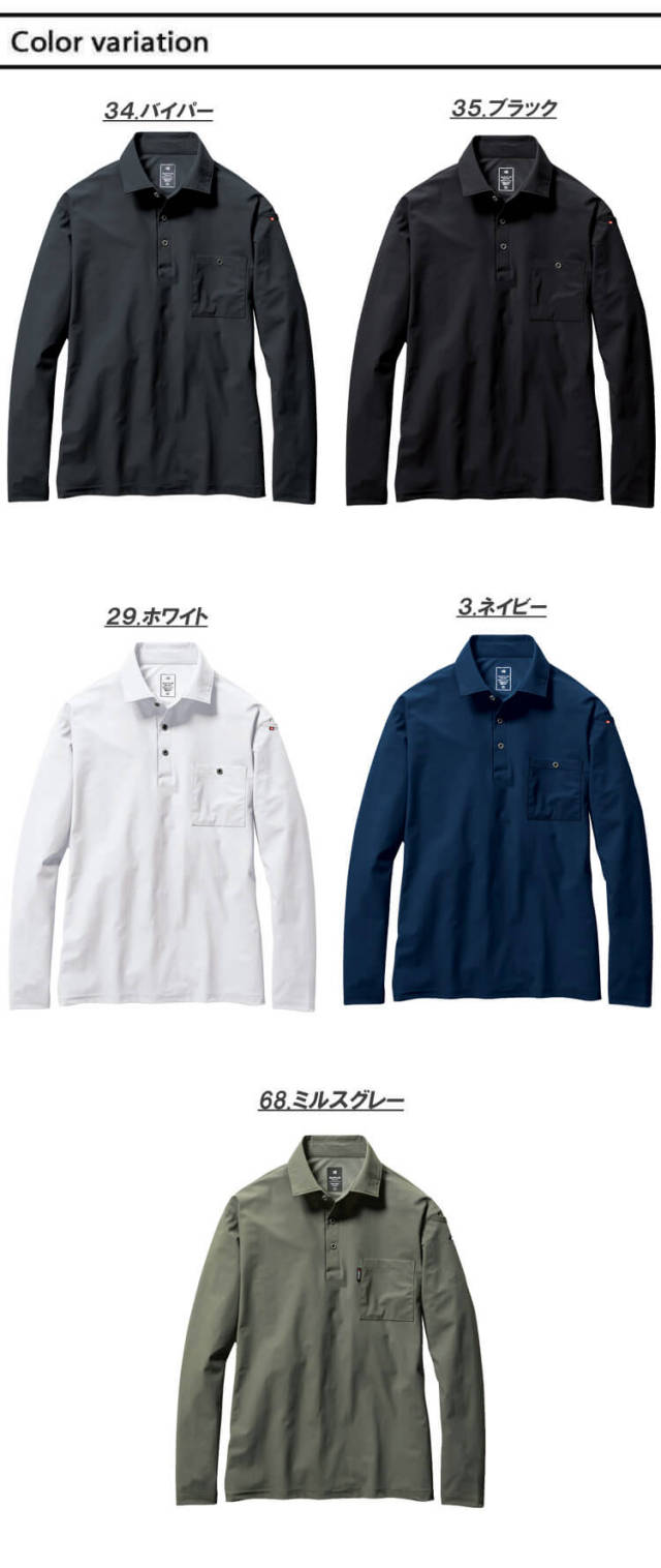 バートル 235 長袖シャツ｜作業服・作業着の総合通販専門店【ミチオ